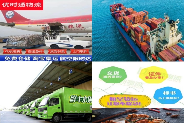 国营吊罗山林业公司到克罗地亚航空货运公司-国营吊罗山林业公司到克罗地亚物流专线